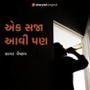 [Gujarati] - Ek Saja Aavi Pan Audiobook