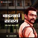 [Marathi] - Wadyache Rahasya Audiobook