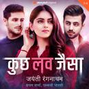 [Hindi] - Kucch Love Jaisa S01E04 Audiobook