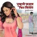 [Hindi] - Tumhari Kasam Phir Milenge Audiobook