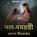 [Assamese] - Nala Damayanti Audiobook