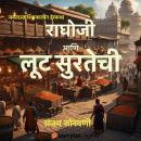 [Marathi] - Raghoji ani Loot Suratechi Audiobook