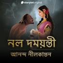 [Bengali] - Nala Damayanti Audiobook