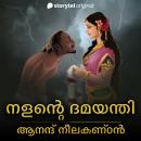 [Malayalam] - Nalante Damayanthi Audiobook
