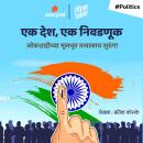 [Marathi] - EK Desh Ek Nivadnuk Lokshahichya Mulbhut Tatvalach Surung Audiobook
