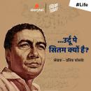 [Marathi] - Urdu Pe Sitam Kyon Hai? Audiobook
