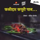 [Marathi] - Kalidaar Kapuri Paan Audiobook