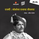 [Marathi] - Shahu Maharaj - Rajarshi - Lokottar Rajacha Jeevanpat Audiobook