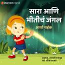 [Marathi] - Sara Ani Bhiticha Jungle Audiobook