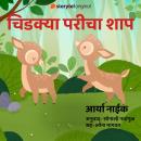 [Marathi] - Chidakya Paricha shaap Audiobook