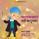 [Marathi] - Mahatakadvaan Maddy Jadugar Audiobook