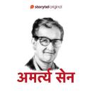 [Marathi] - Amartya Sen Biography Audiobook
