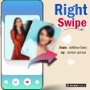 [Marathi] - Right Swipe - E10 Audiobook