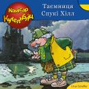 [Ukrainian] - Комісар Кугельбліц -Таємниця Спукі Хілл (нескорочені) Audiobook