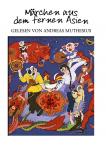 [German] - Märchen aus dem fernen Asien Audiobook