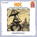 [Russian] - Нос Audiobook