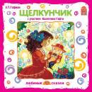 Щелкунчик Audiobook