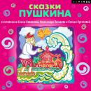 Сказки А.С.Пушкина Audiobook