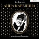 [Russian] - Анна Каренина Audiobook