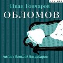 [Russian] - Обломов Audiobook