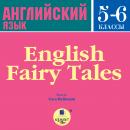 English Fairy Tales: 5-6 class