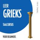 Leer Grieks (taalcursus voor beginners) Audiobook