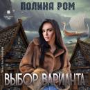[Russian] - Выбор варианта Audiobook