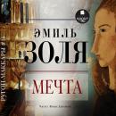 [Russian] - Мечта Audiobook