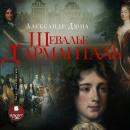 [Russian] - Шевалье д'Арманталь (За королеву) Audiobook