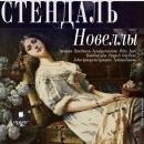 [Russian] - Новеллы Audiobook