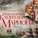 [Russian] - Приключения капитана Мариона Audiobook