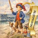 [Russian] - Маленький Тук Audiobook