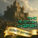 [Russian] - Хольгер Датчанин Audiobook
