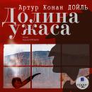 [Russian] - Долина Ужаса Audiobook