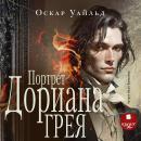 [Russian] - Портрет Дориана Грея Audiobook