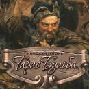 [Russian] - Тарас Бульба Audiobook