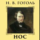 [Russian] - Нос Audiobook