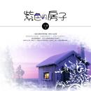[Chinese] - 紫色的房子 Audiobook