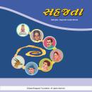 [Hindi] - Sahajta - Gujarati Audio Book Audiobook
