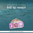 [Hindi] - Paiso Ka Vyavahar (S) - Hindi Audio Book Audiobook