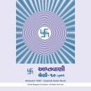 [Hindi] - Aptavani-10 (P) - Gujarati Audio Book Audiobook