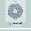 [Hindi] - Aptavani-10 (U) - Gujarati Audio Book Audiobook