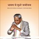 Cover of [Hindi] - Bhavna Se Sudhare Janmojanm - Hindi Audio Book