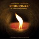 Cover of [Hindi] - Aatma Sakshatkar - Hindi Audio Book