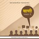 Cover of [Hindi] - Vaani Vyavahar Me (S) - Hindi Audio Book