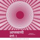 Cover of [Hindi] - Aptavani-1 - Hindi Audio Book