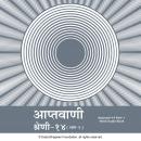 Cover of [Hindi] - Aptavani-14 Part-1 - Hindi Audio Book