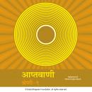 Aptavani-9 - Hindi Audio Book Audiobook