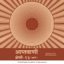 [Hindi] - Aptavani-13 (P) - Hindi Audio Book Audiobook