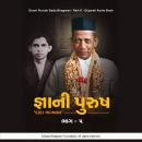 [Hindi] - Gnani Purush Dada Bhagwan - Part-5 - Gujarati Audio Book Audiobook